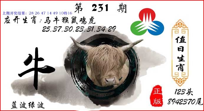 刘半仙