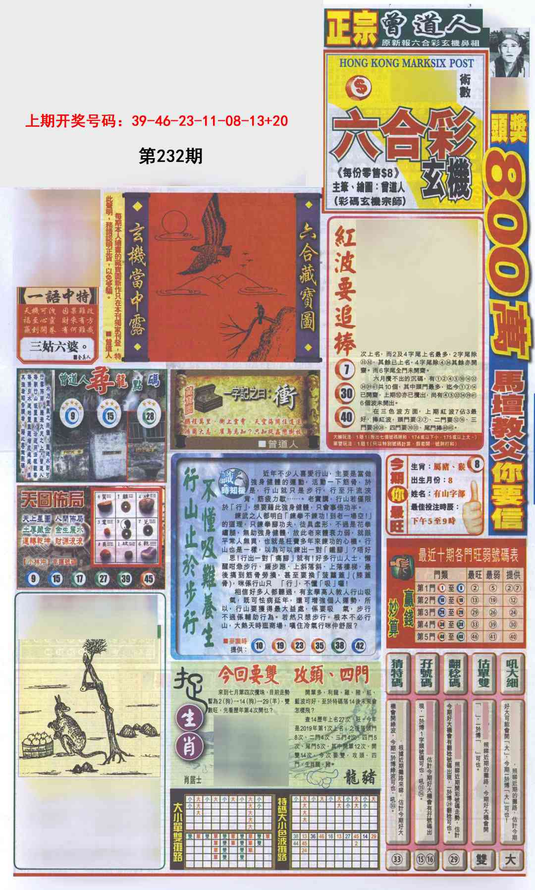 澳门天天好彩