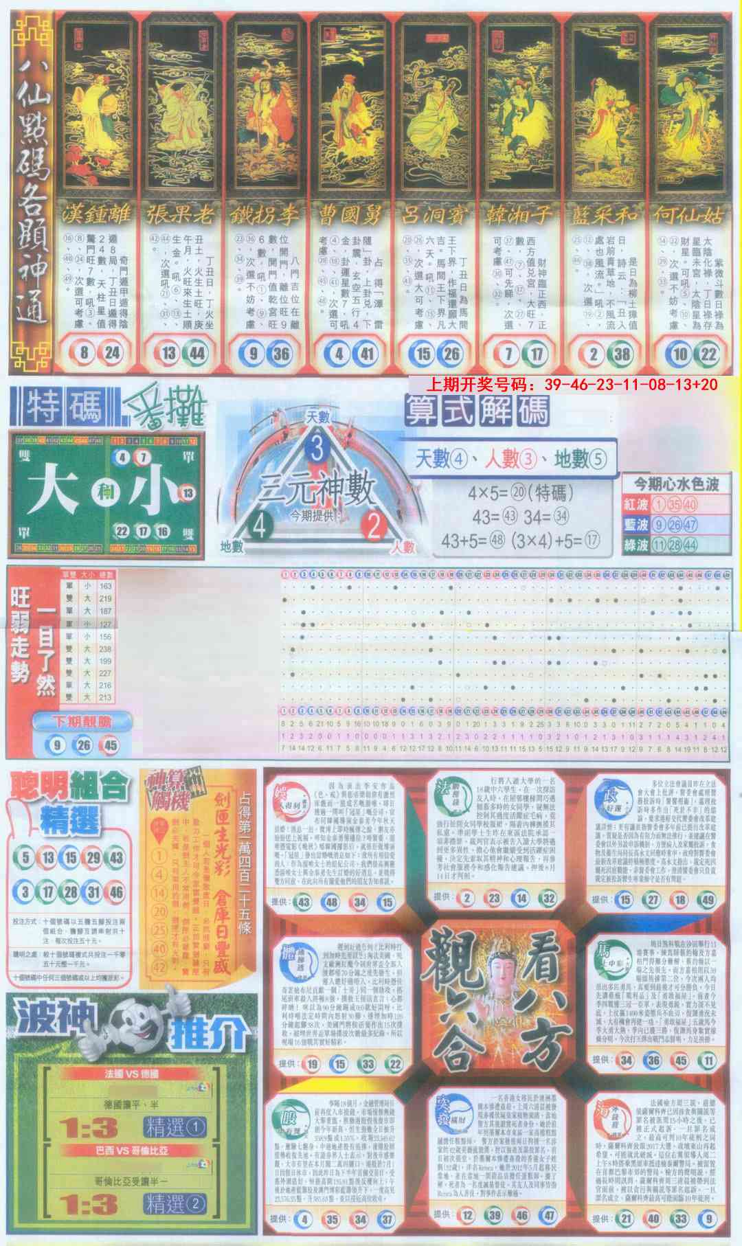 澳门天天好彩