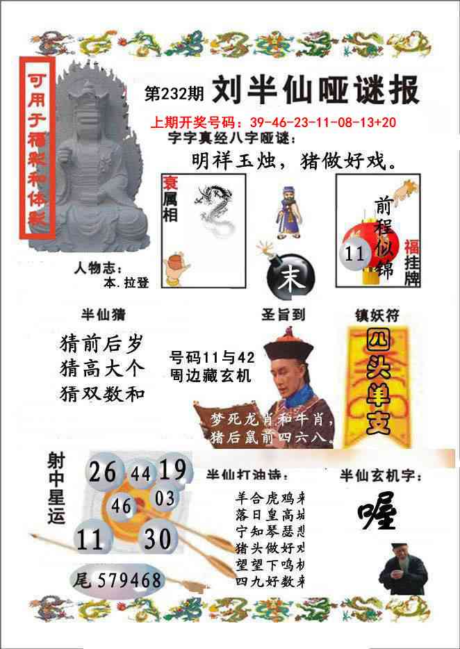 澳门天天好彩