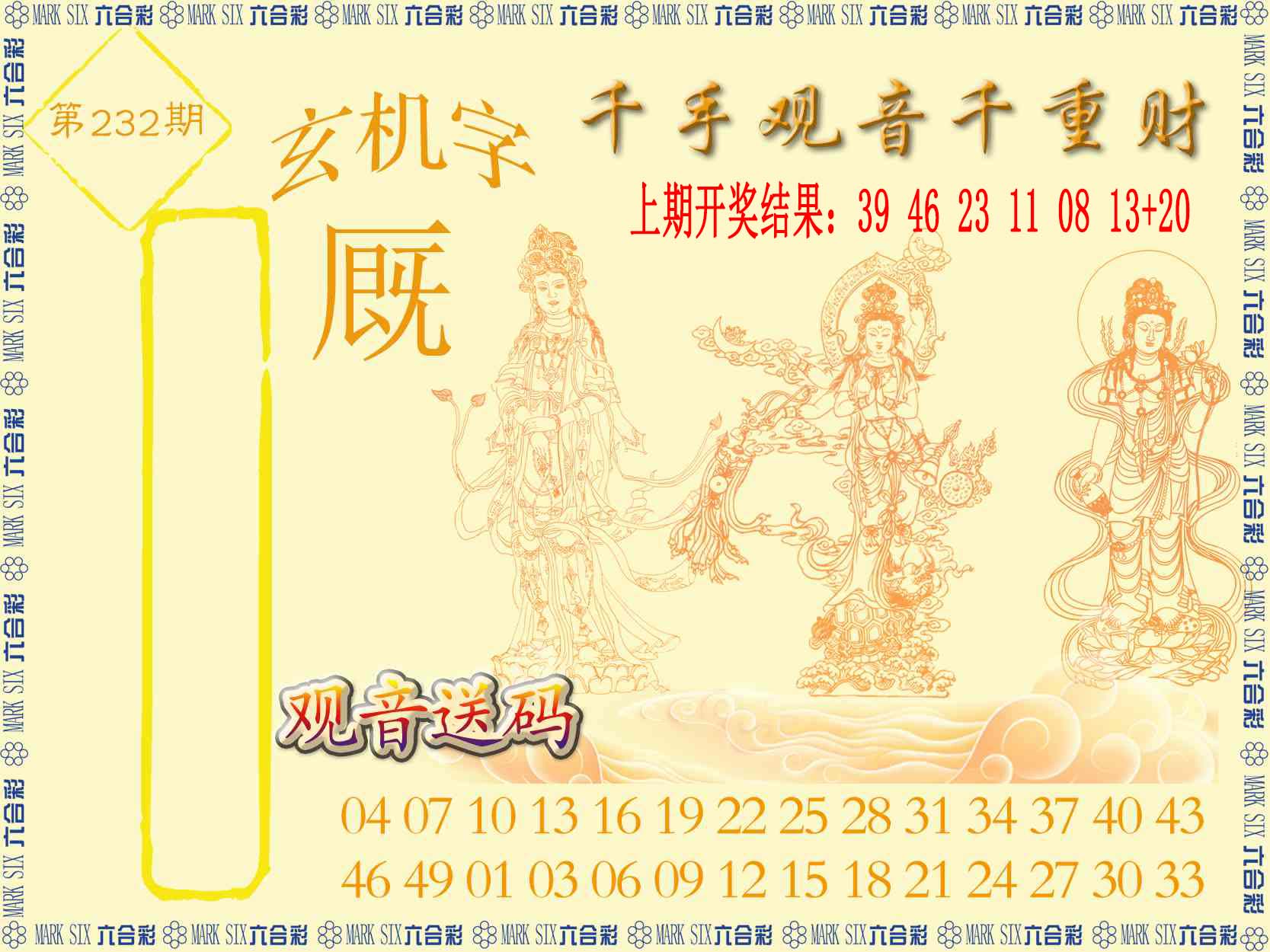 澳门天天好彩