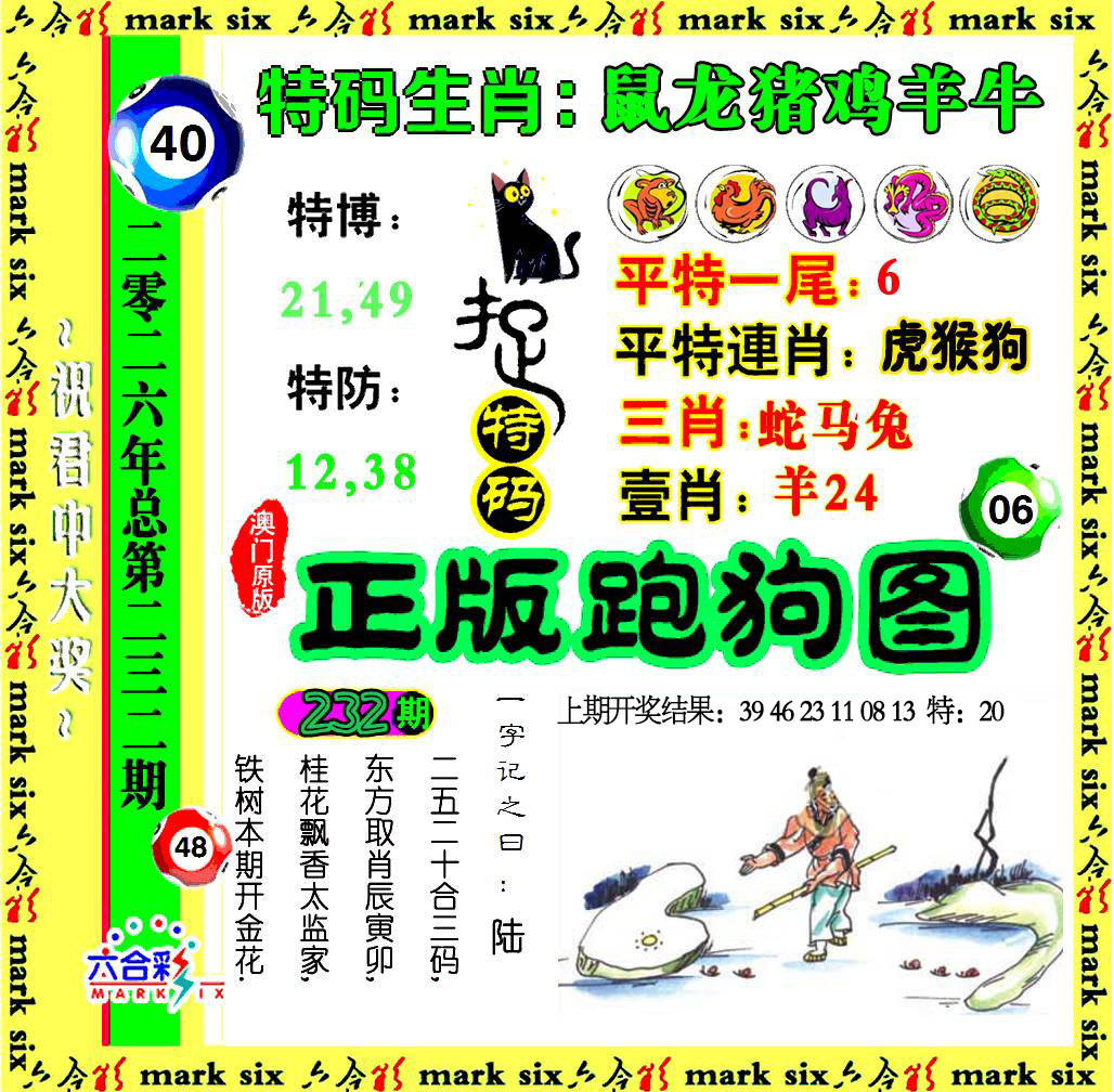 澳门天天好彩
