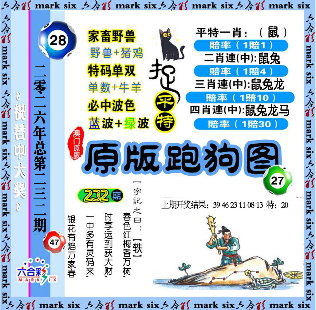 澳门天天好彩