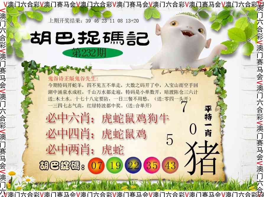 澳门天天好彩