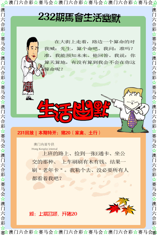 如遇图片未显示，请开奖日六点后查看
