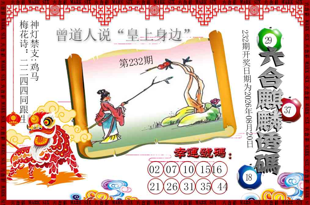 澳门天天好彩