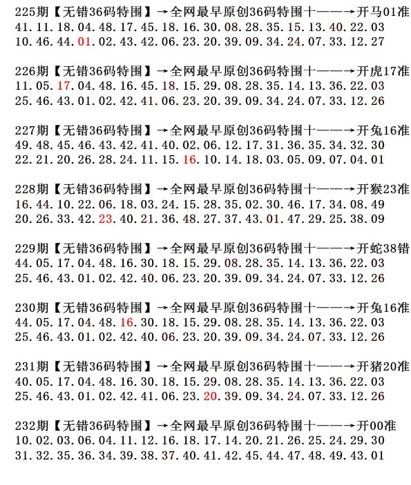 澳门天天好彩