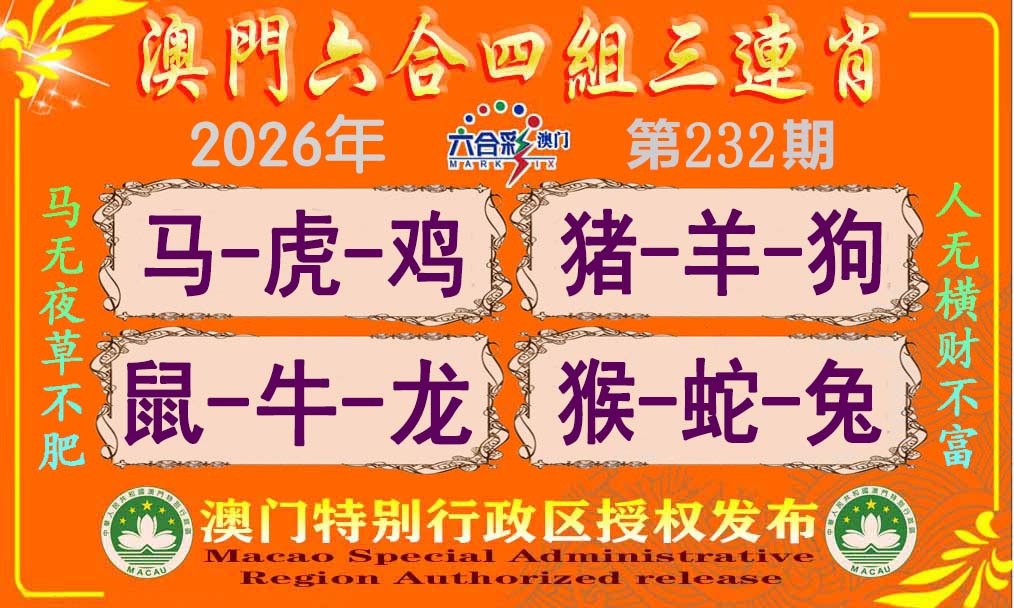 澳门天天好彩