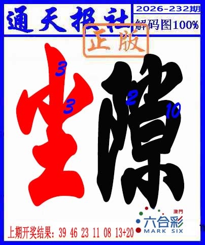 澳门天天好彩