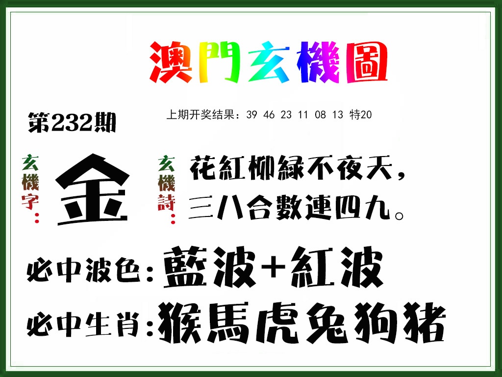 澳门天天好彩