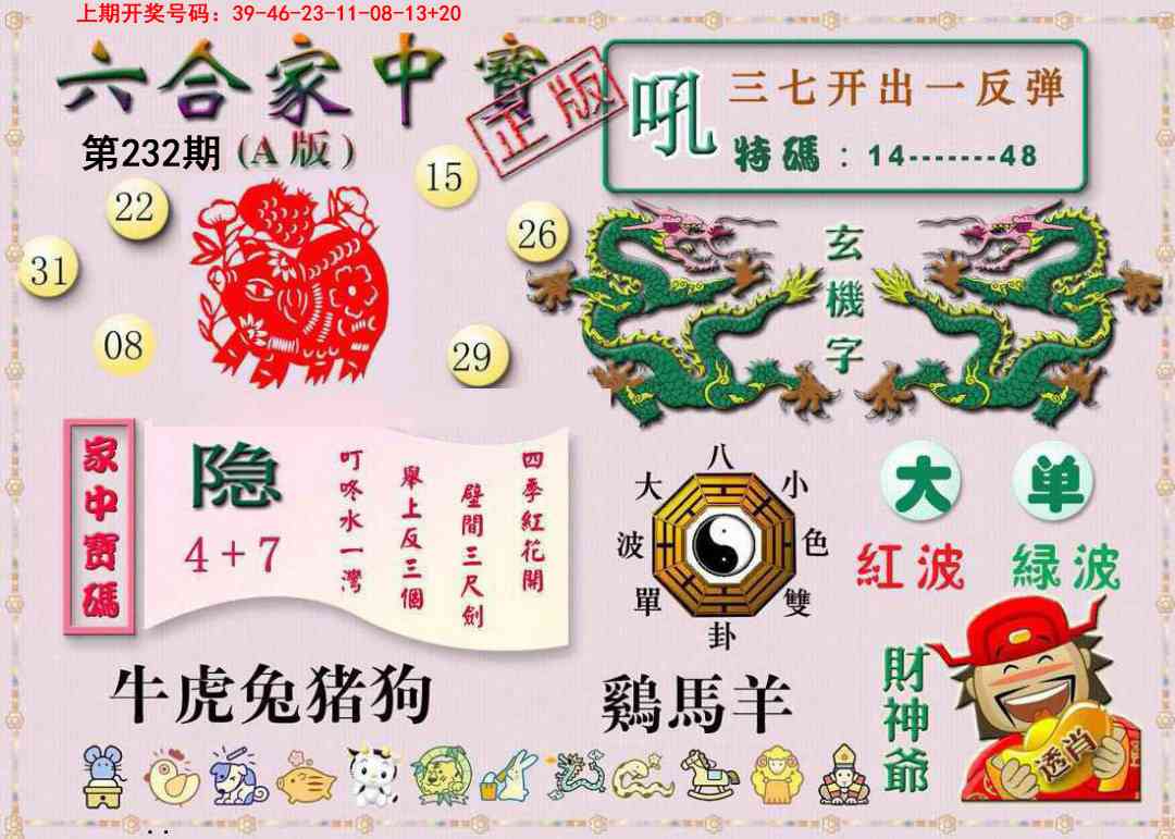 澳门天天好彩