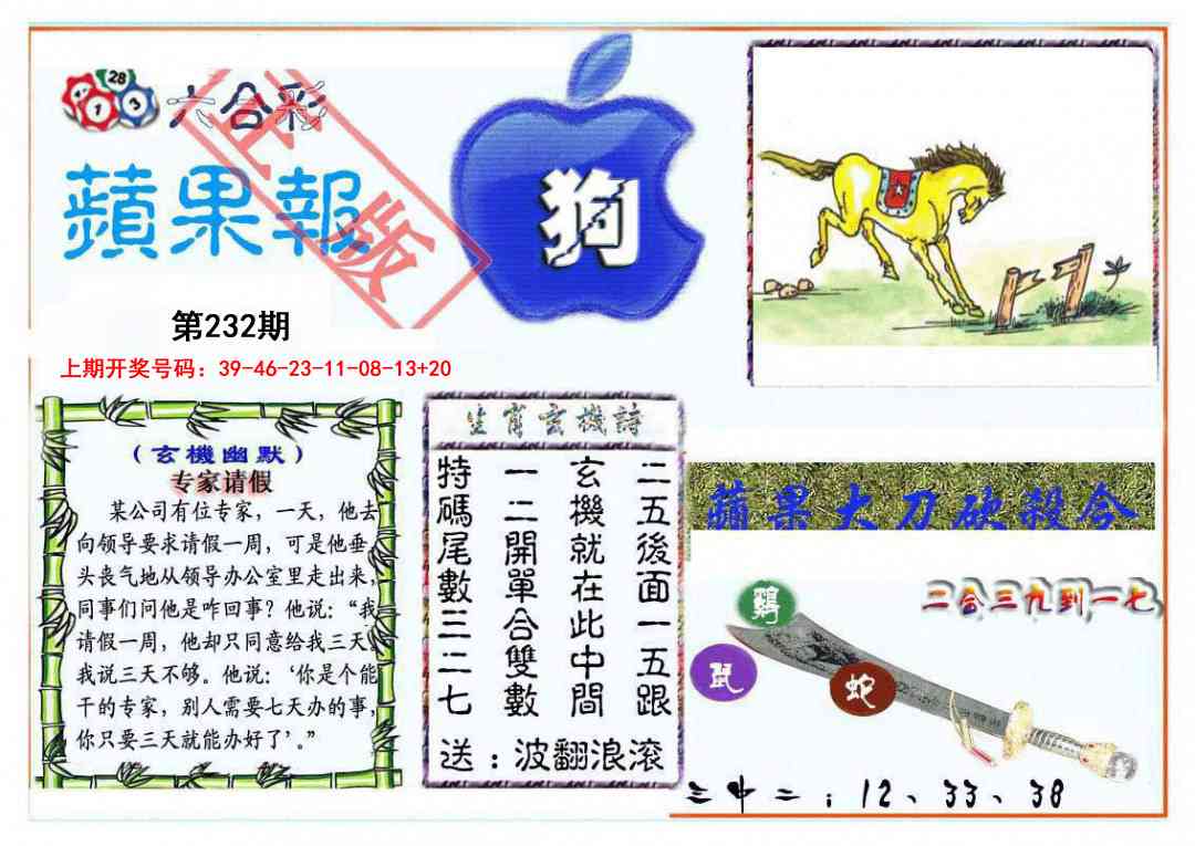 澳门天天好彩