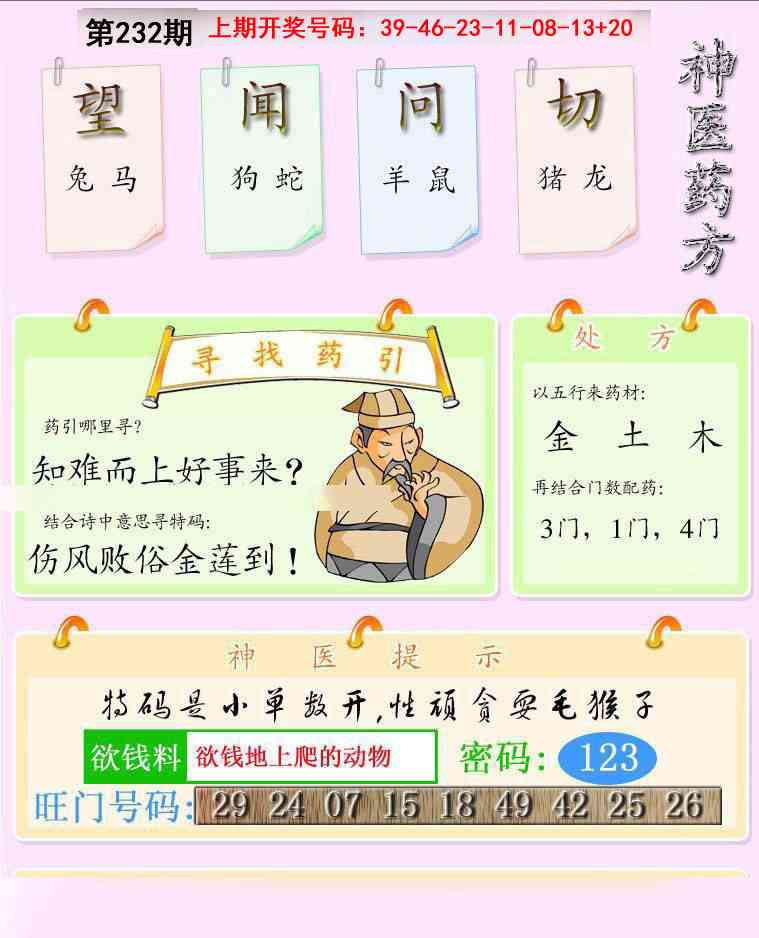 澳门天天好彩