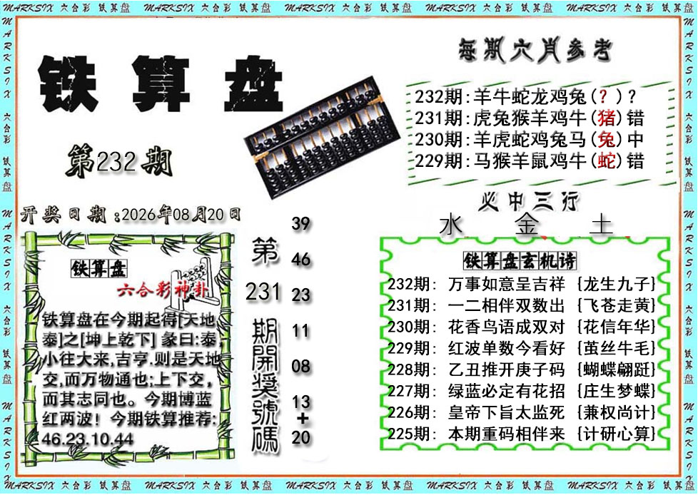 澳门天天好彩