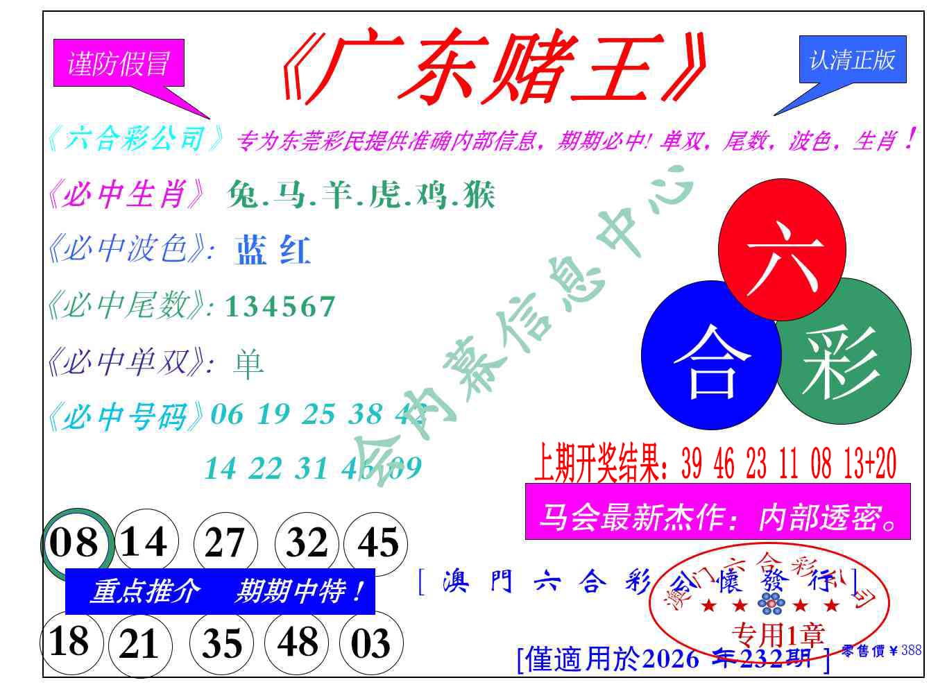 澳门天天好彩