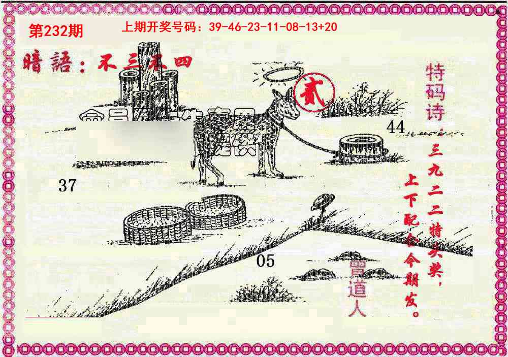 澳门天天好彩