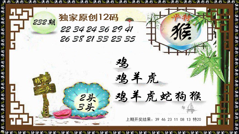 澳门天天好彩