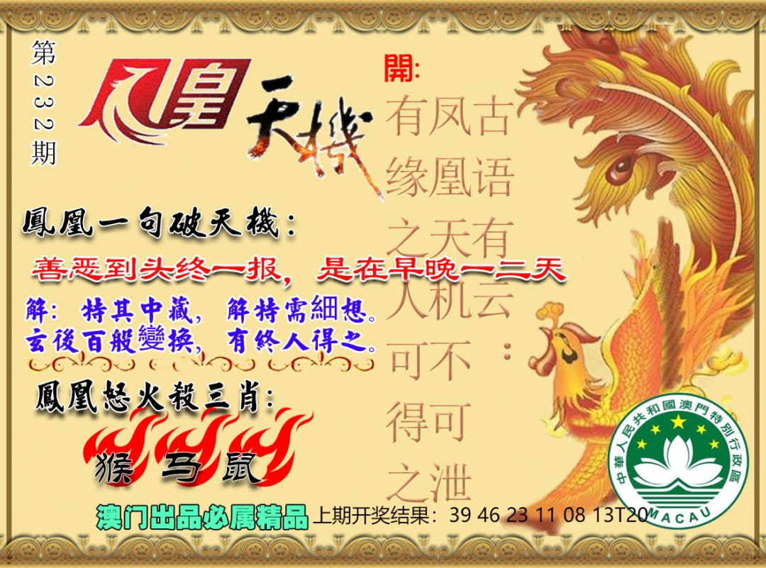 澳门天天好彩