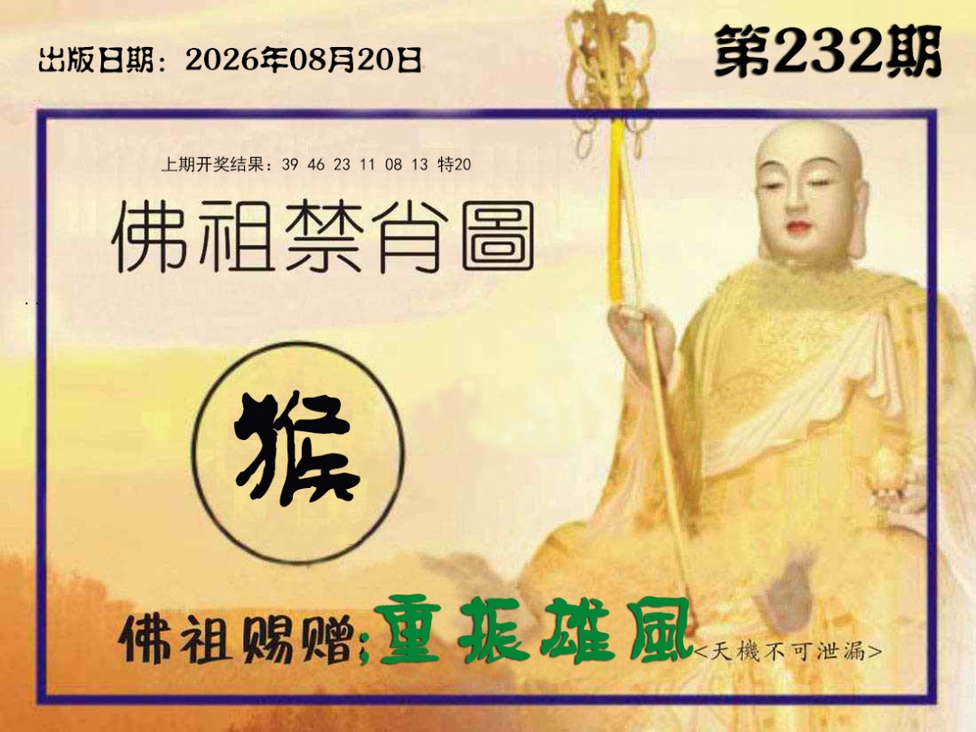 澳门天天好彩