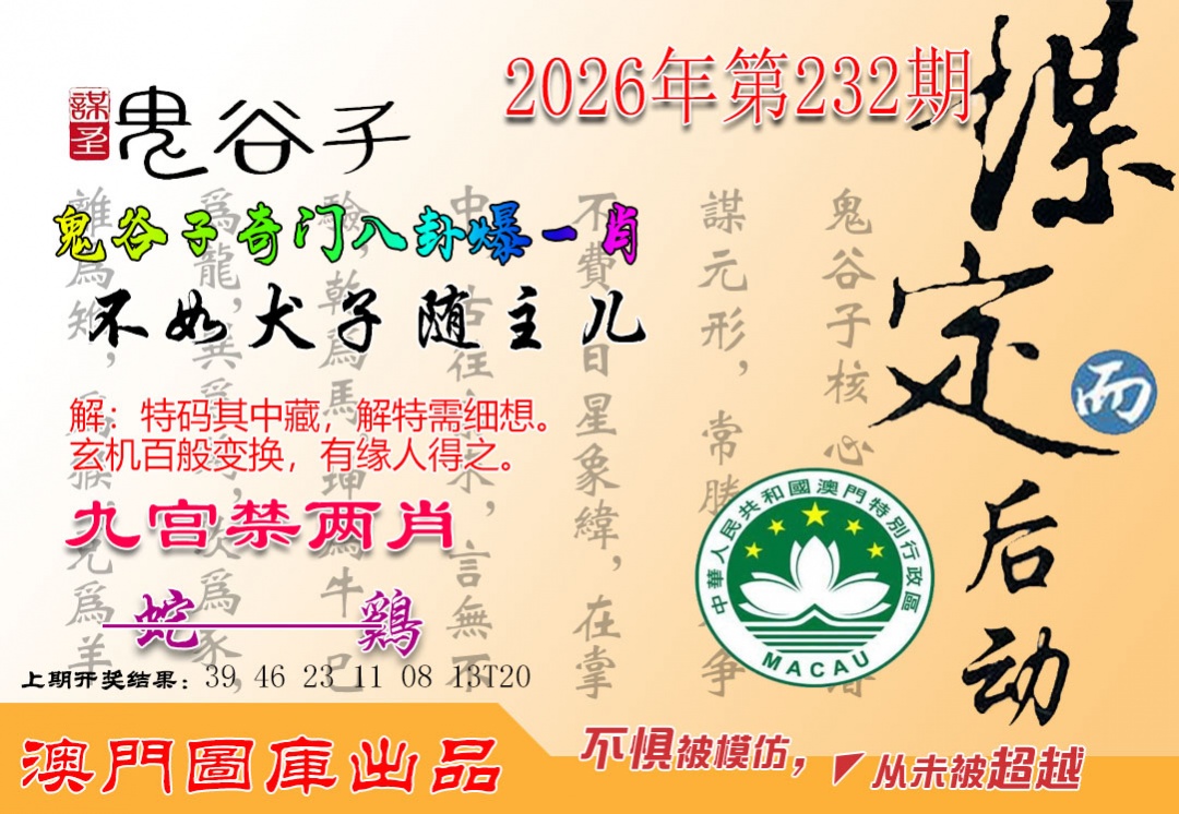 澳门天天好彩