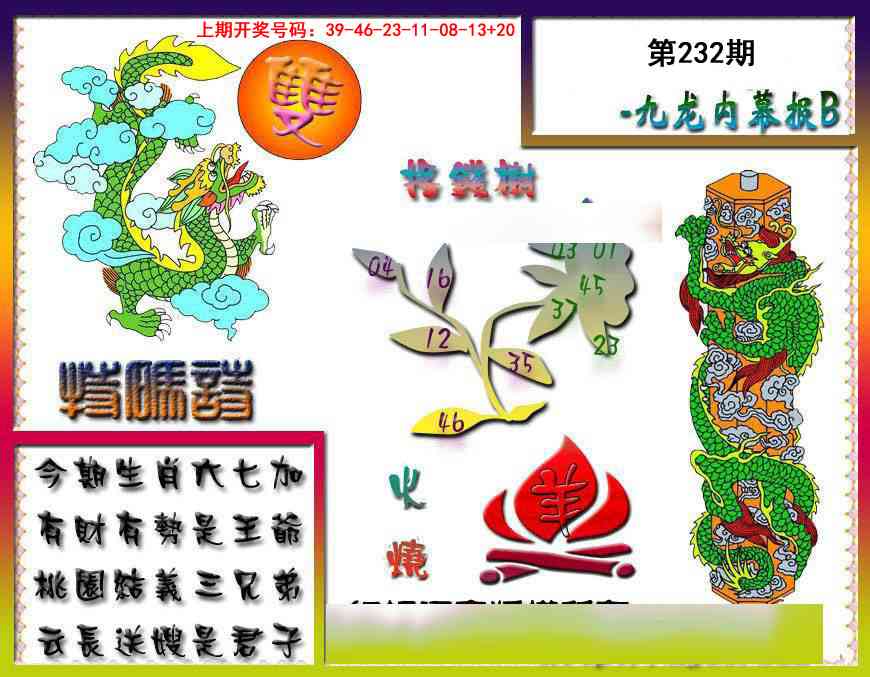 澳门天天好彩