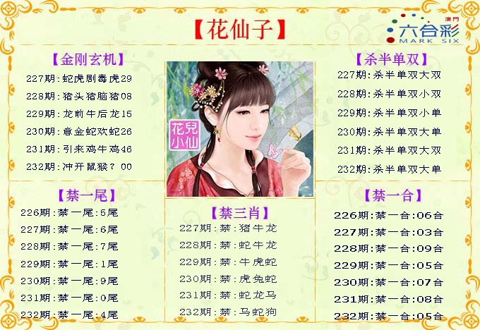 澳门天天好彩