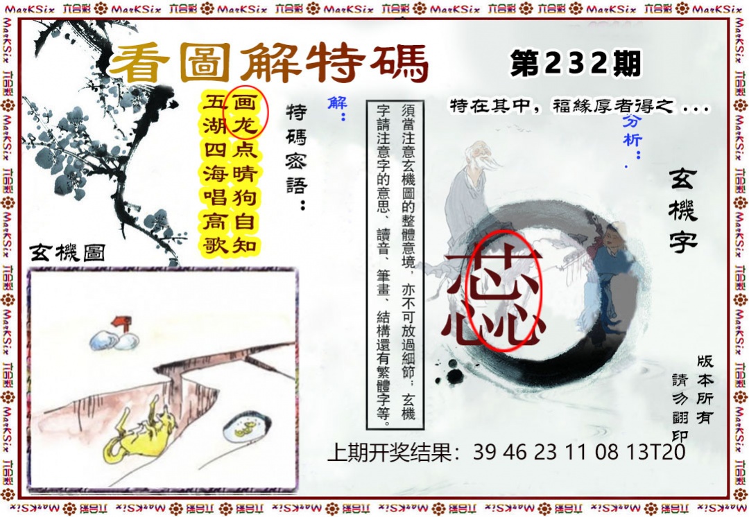 澳门天天好彩