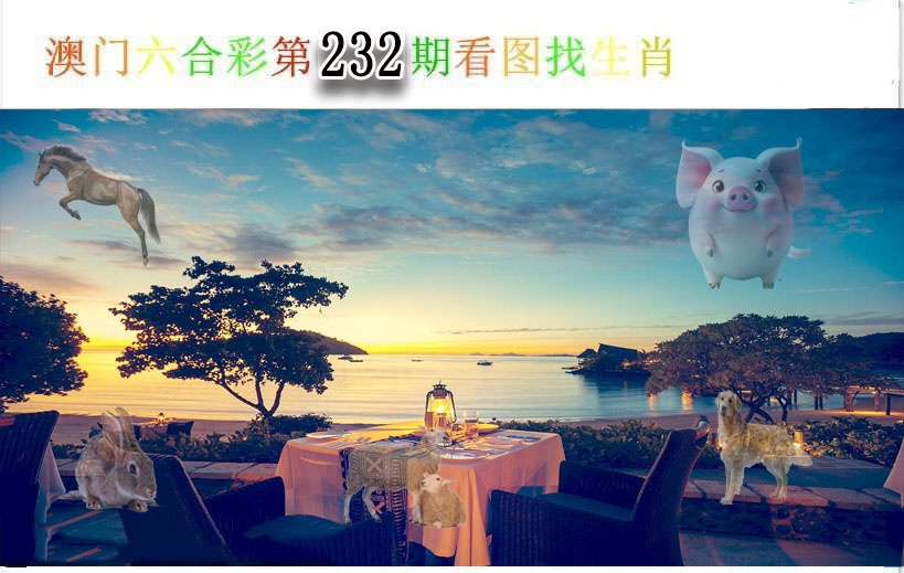 澳门天天好彩