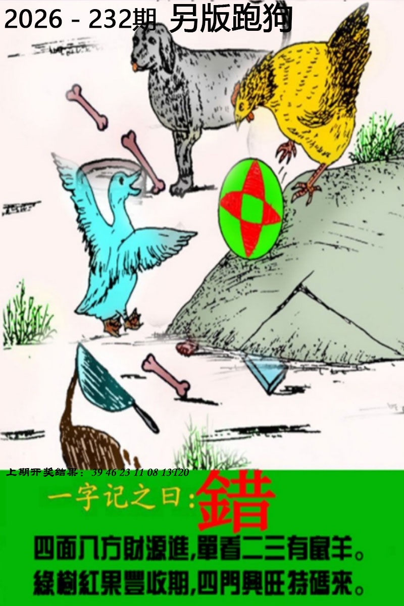 澳门天天好彩