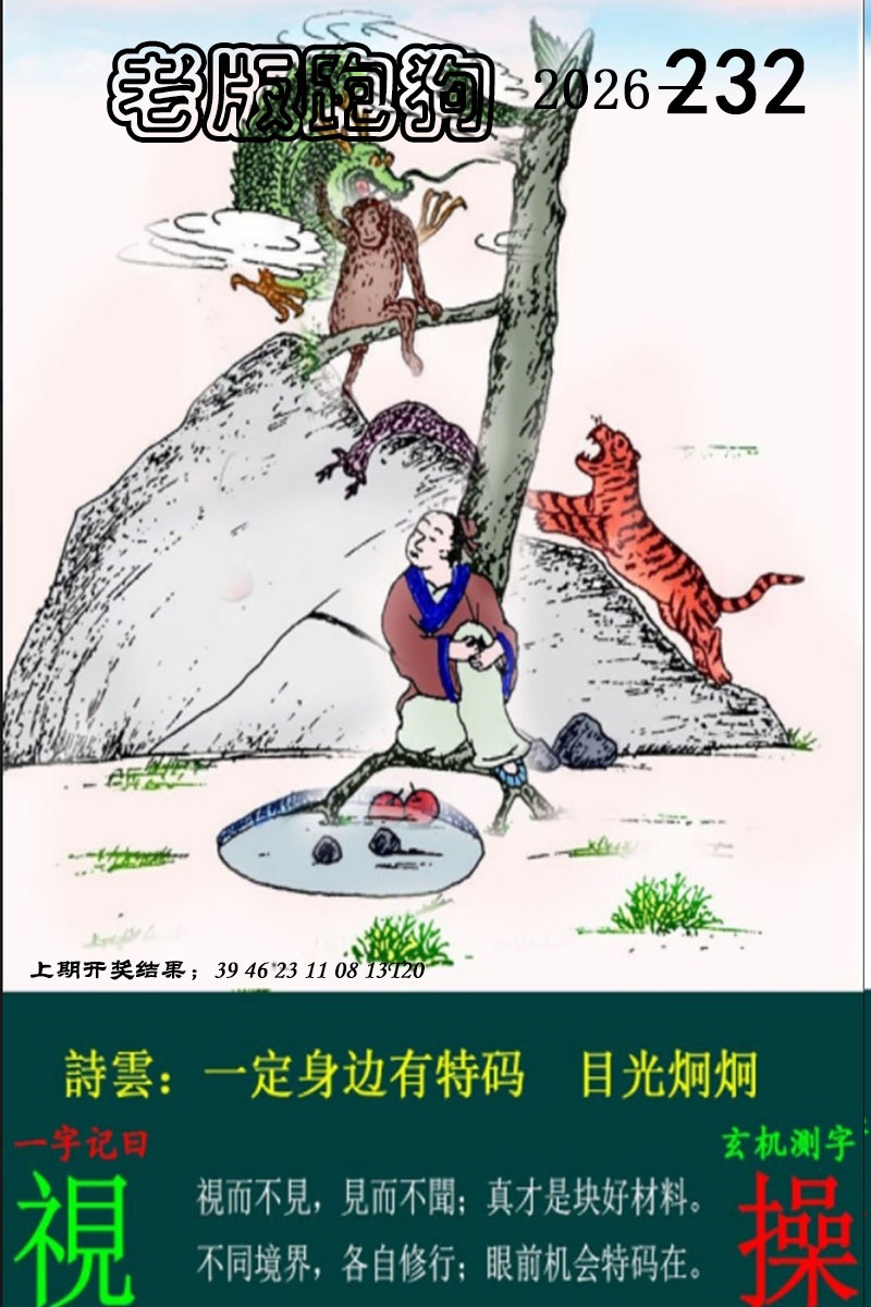 澳门天天好彩