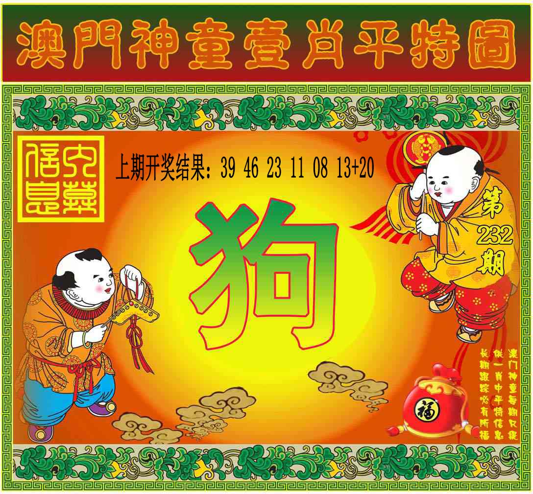 澳门天天好彩