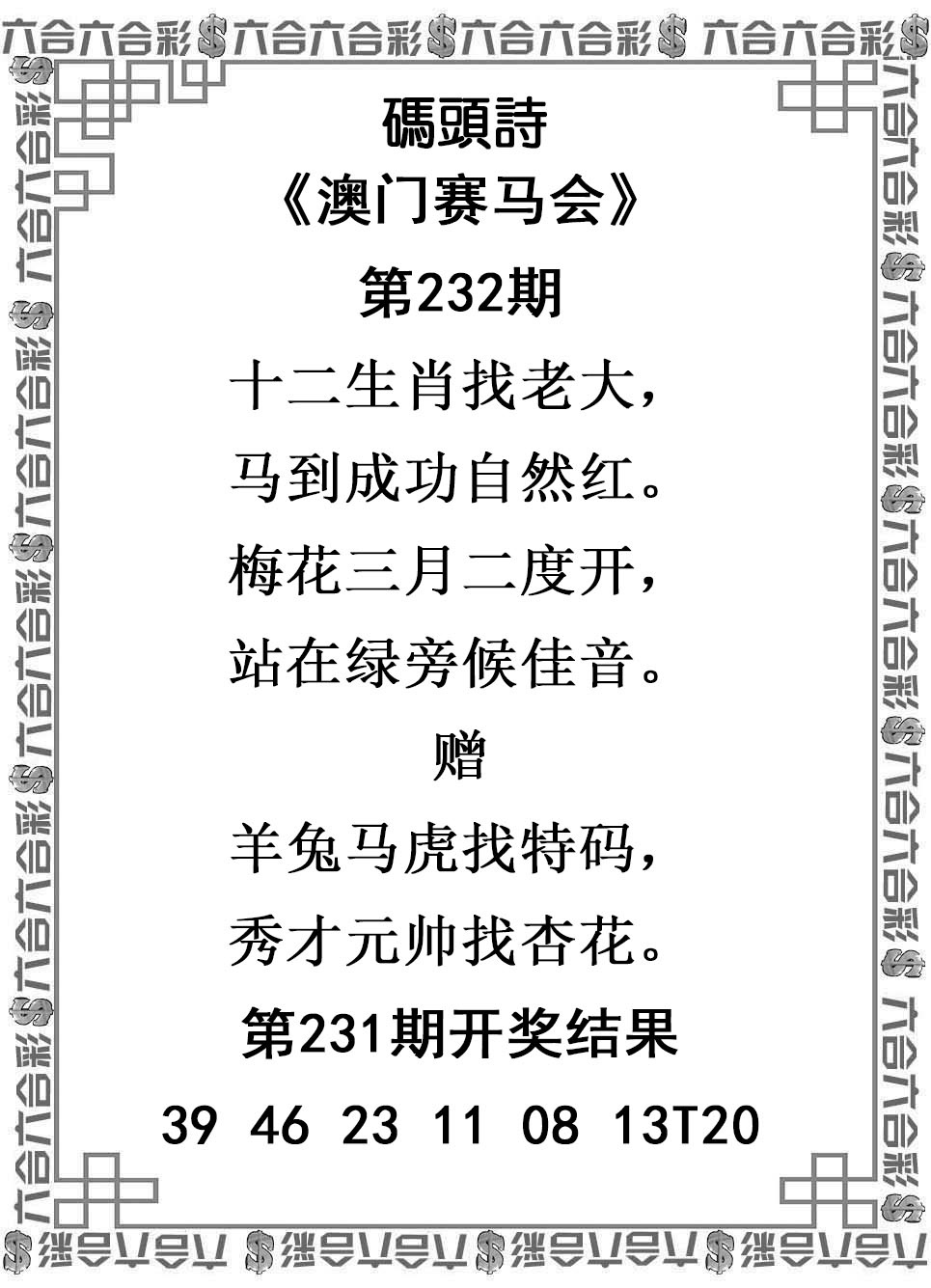 刘半仙