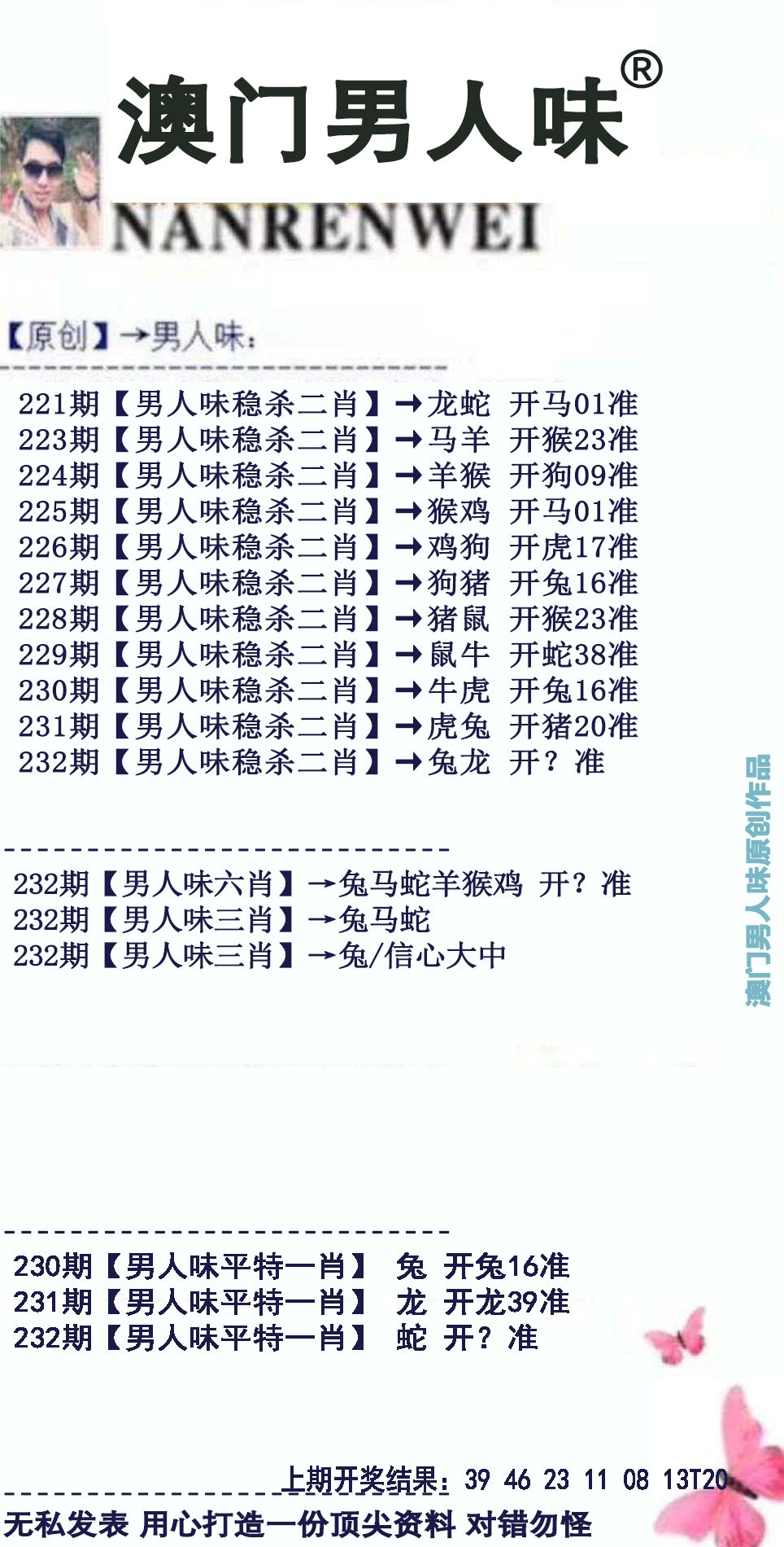 澳门天天好彩