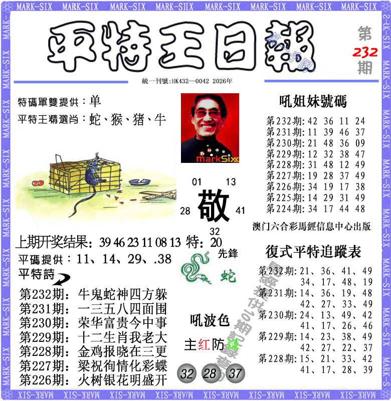 澳门天天好彩