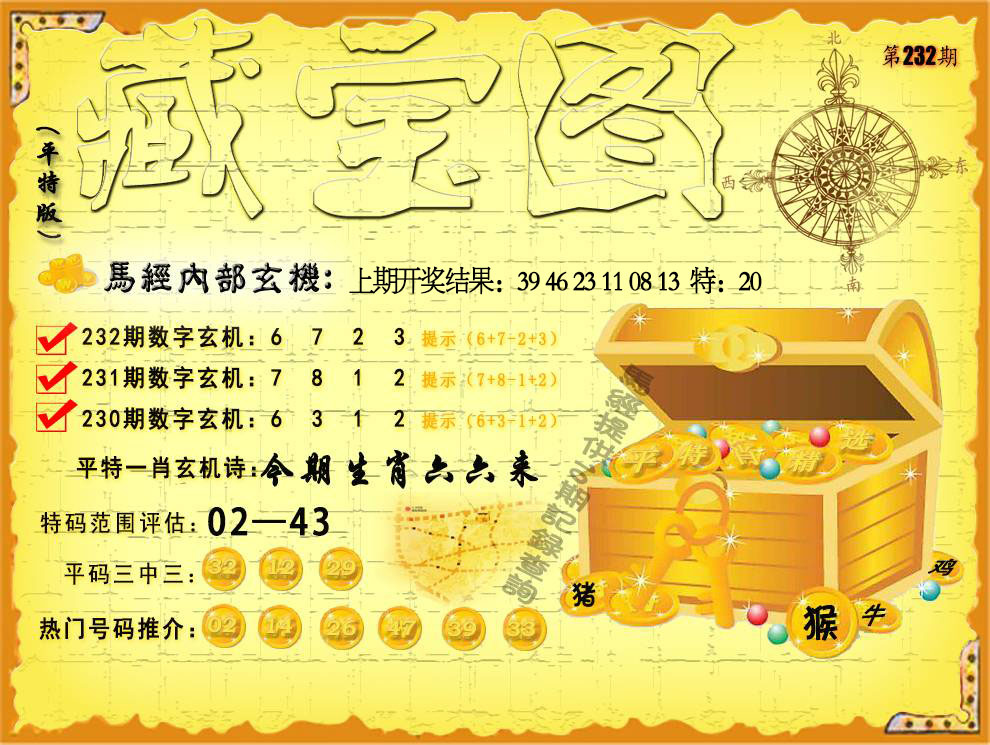 澳门天天好彩
