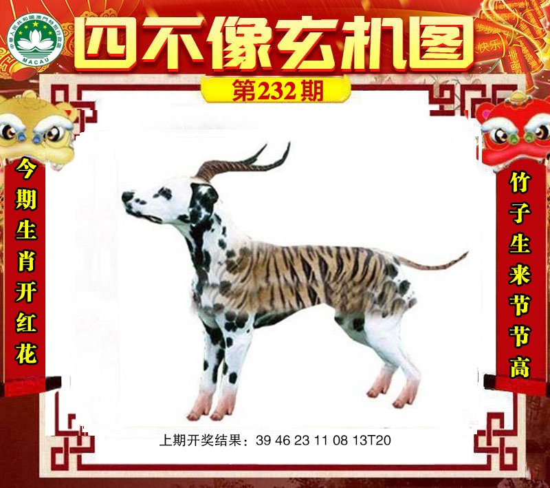 澳门天天好彩