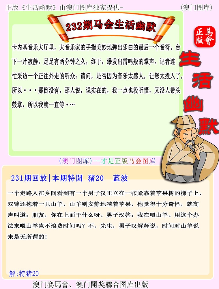 赛马会