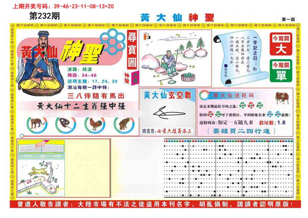 澳门天天好彩
