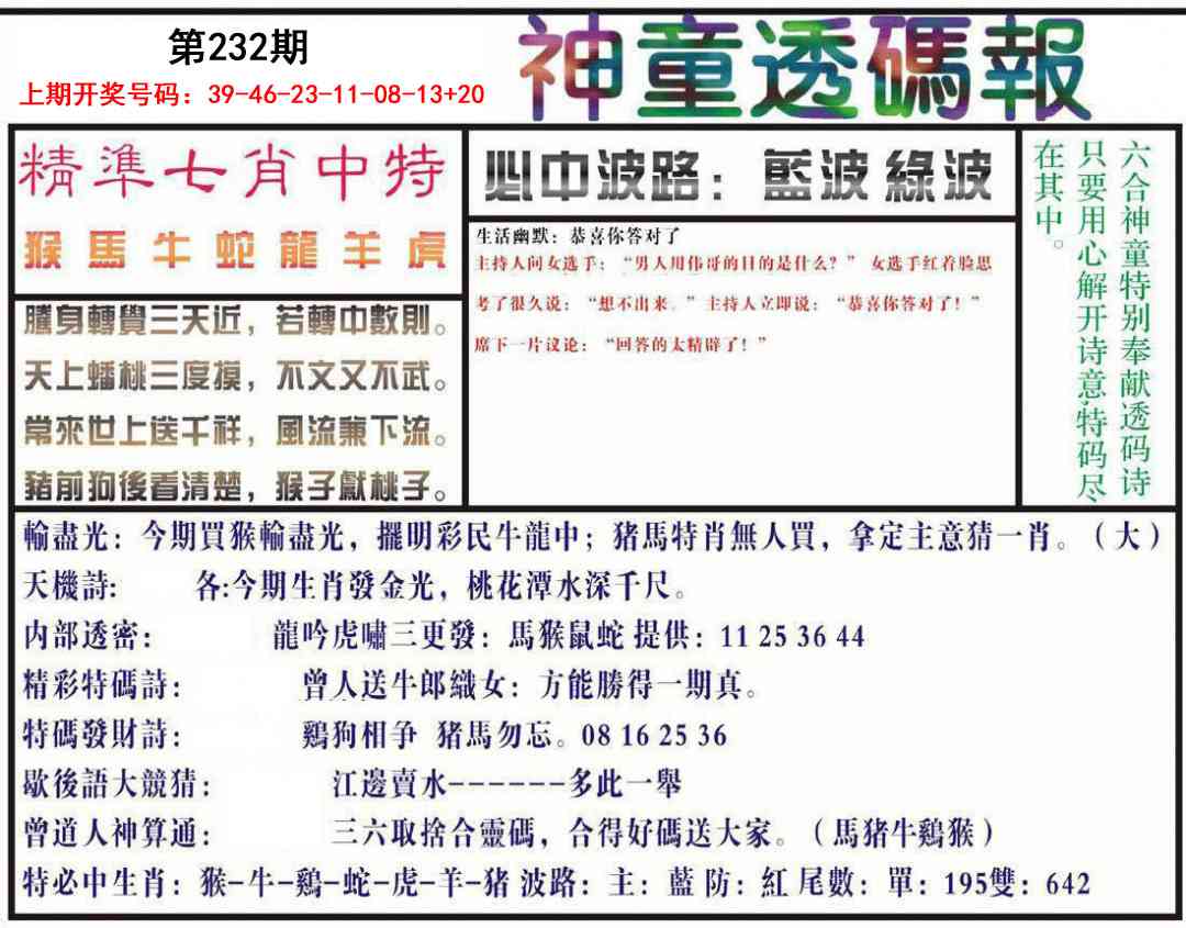 澳门天天好彩