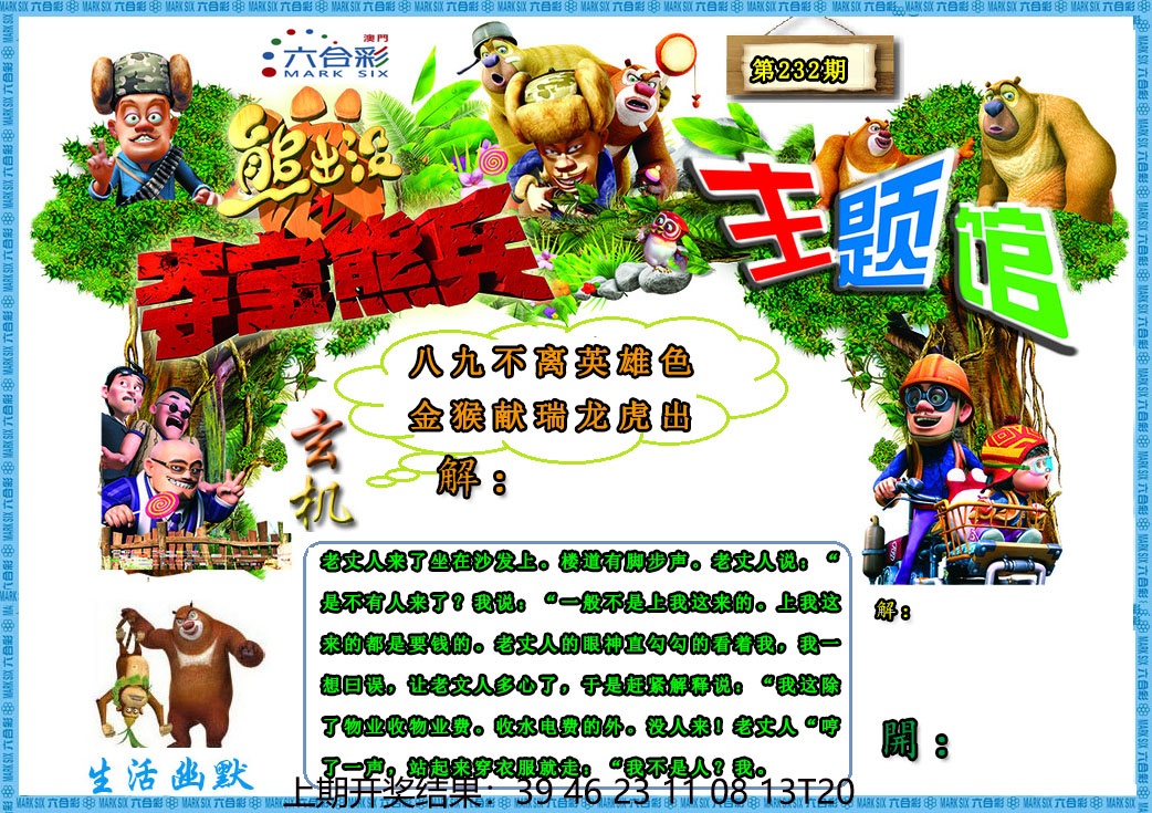 澳门天天好彩