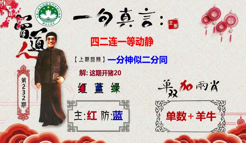 澳门天天好彩