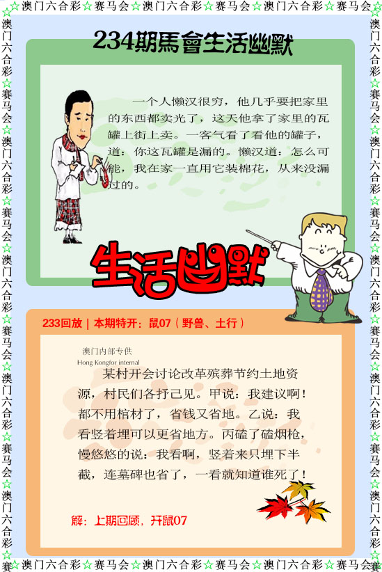 如遇图片未显示，请开奖日六点后查看