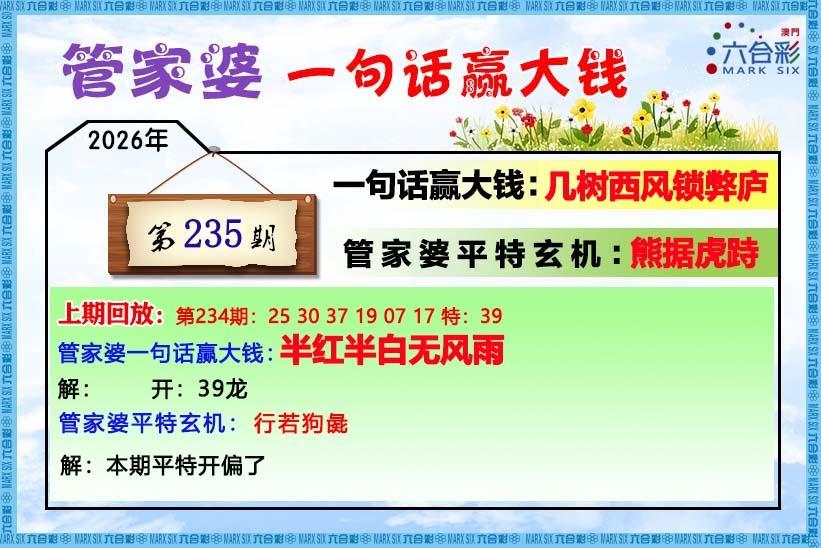 刘半仙