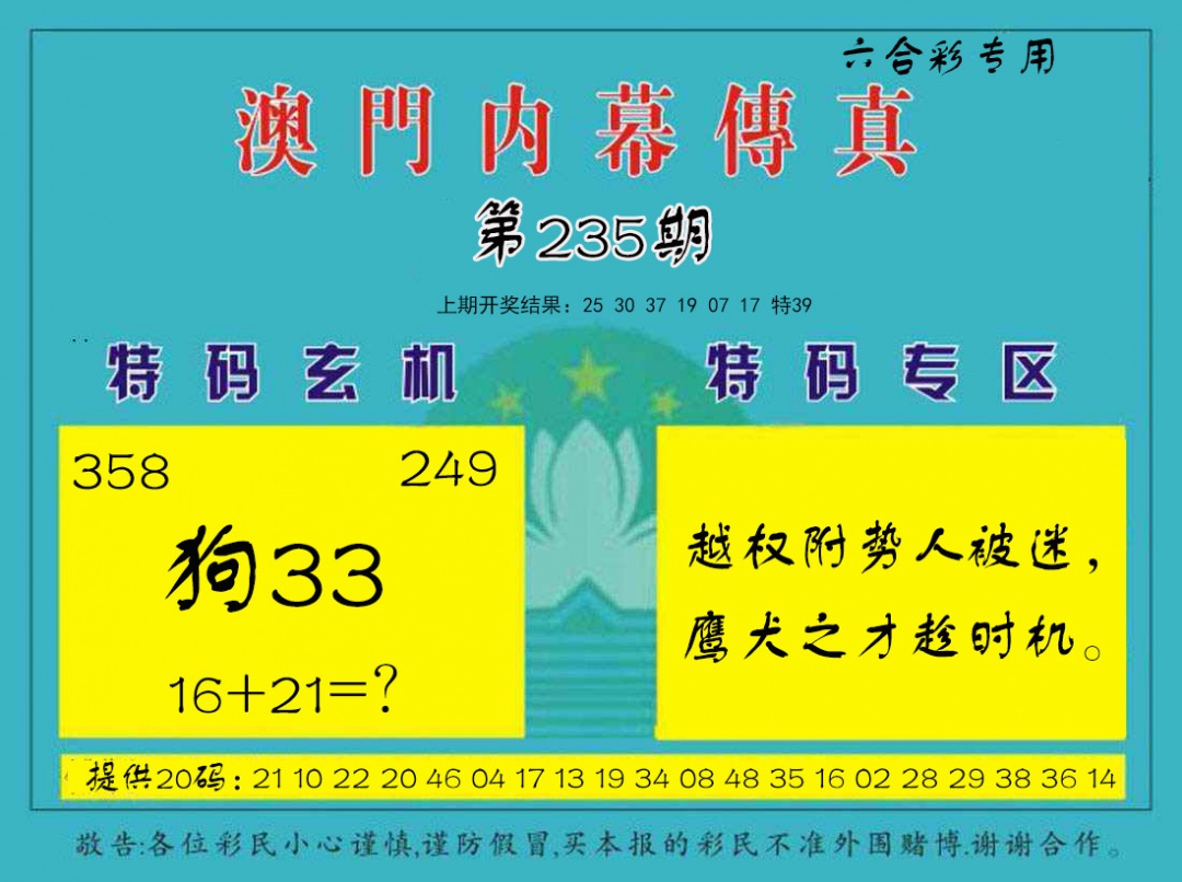 澳门天天好彩