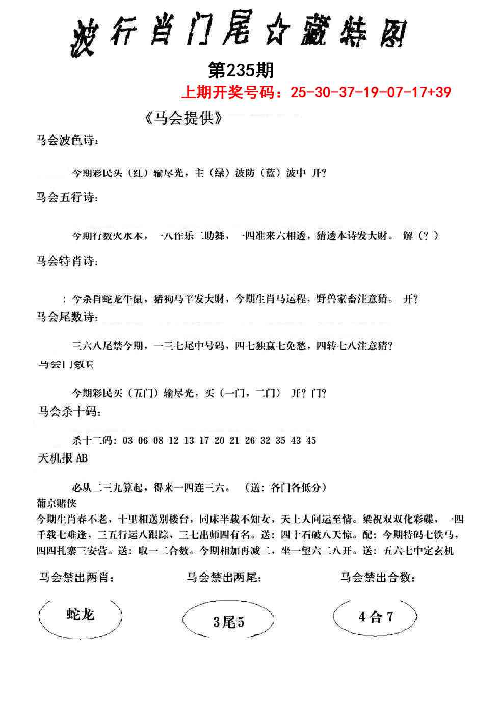 刘半仙