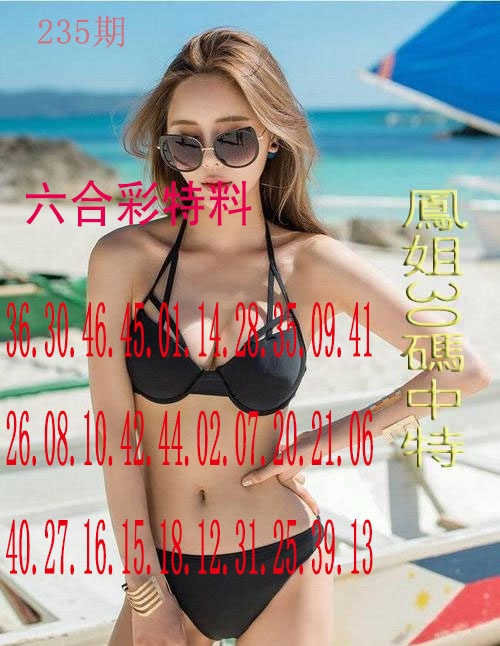 澳门天天好彩
