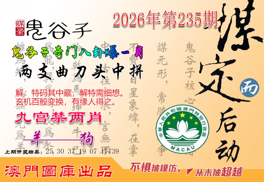 刘半仙