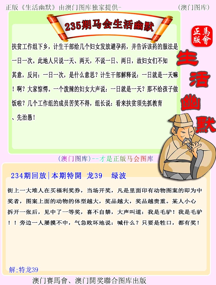 赛马会