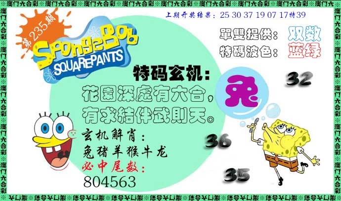 澳门天天好彩