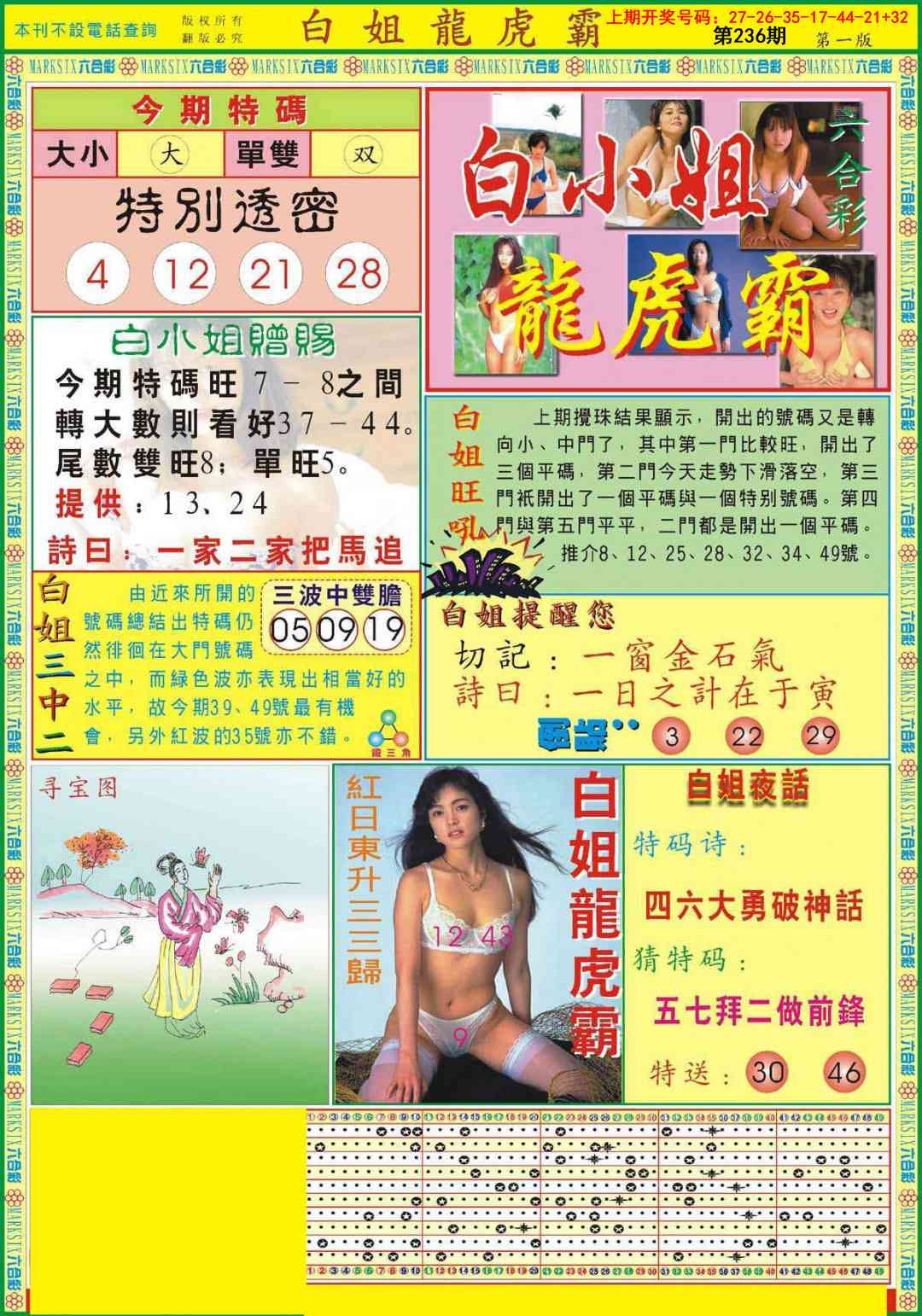 刘半仙